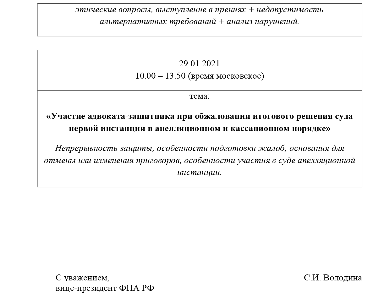 исх № 174-11-20-ап от 24.11.2020_pages-4.jpg